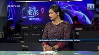 Sukham Saukhyam Osteoporosis She News Campaign P 2She NewsMathrubhumi News [upl. by Riggins750]