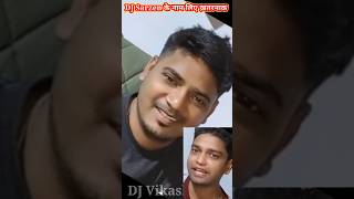 मिल गया DJ Sarzen ख़तरनाक Voice निकलने वाला Bhaiya ji short dj djsarzen djvikashidea [upl. by Yrrehc]