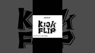 KICK FLIP JYP NEW BOYGROUP [upl. by Lleuqram]