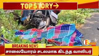 Breaking news Nagercoil [upl. by Emelun]