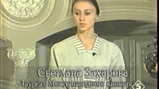 Svetlana Zakharova 1997 18 years oldClass Rehearsal Светлана Захарова 18 лет Репетиция [upl. by Jackelyn712]