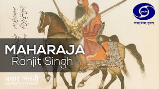 Maharaja Ranjit Singh Episode  32 [upl. by Ramel497]