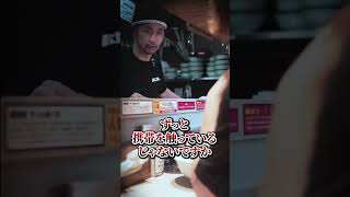 【食べ終わっても居座り続けるクソ客】ガチギレラーメン店主。経営者 経営 飲食店経営 飲食店 ラーメン 醤油ラーメン 中華そば [upl. by Freda]