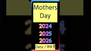 Mothers Day 2024 Date  Mothers Day Kab Hai  mothersday mothersday2024 shorts [upl. by Noryb]