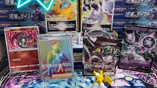 パート136【開封動画】SRミュウツーVを狙って「 PokémonGO」1BOXを開封してみたぜ！ [upl. by Kunin]