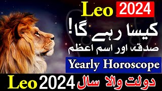 Leo 2024 Kesa Rahega  yearly horoscope  New Year  Naya Saal Kesa Hoga  Mehrban Ali  astrology [upl. by Doner906]