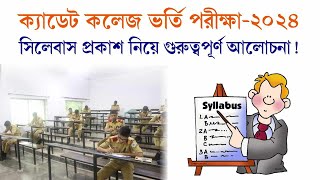 Syllabus of Cadet College admission test 2024 [upl. by Adelaide]