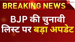 BJP Meeting on Candidates LIVE भाजपा के केंद्रीय चुनाव समिति की मीटिंग में बड़ा फैसला  PM Modi [upl. by Kipp658]