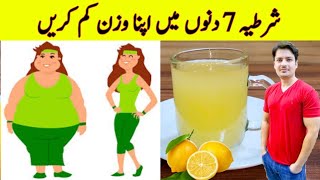 The Strongest Weight Loss Drink a drink that melts belly fat in 7 days By ijaz Ansari [upl. by Leith]