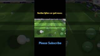 goal dmaria dribbling efootball2024 [upl. by Cahilly]