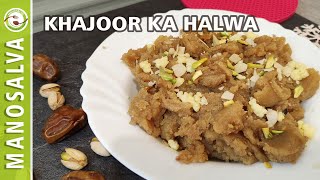 Easy To Make Dates Dessert  Khajoor Ka Halwa  Manosalva [upl. by Aerdnac]