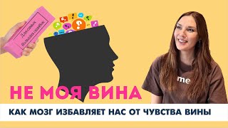 Не моя вина [upl. by Rocker]