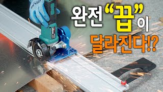 【🤴Ep136】 집에있는 그라인더에 장착하는 순간 수준이 달라진다엠볼트 그라인더가이드amp레일 [upl. by Murdocca]