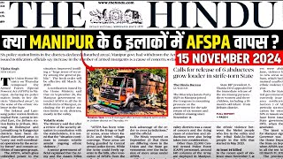 15 November 2024 Current Affairs  Today Hindu Newspaper  AFPA 2024 Booker Prize Jawaharlal Nehru [upl. by Dahs]