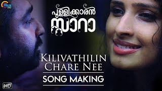 Pullikkaran Staraa  Kilivathilin Song Making Video ft Anne Amie Mammootty M JayachandranOfficial [upl. by Marielle]