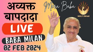 Live Avyakt BapDada Milan  Baba Milan  02022024  Shantivan  Madhuban Brahma Kumaris Live Today [upl. by Juli]