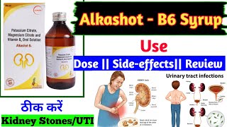 Alkashot B6 Syrup Use Dose Sideeffects Precautions And Review [upl. by D'Arcy]