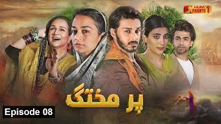 Parmakhtag  Episode 08  Pashto Drama Serial  HUM Pashto 1 [upl. by Maybelle438]