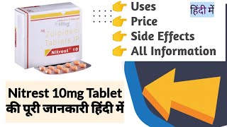 Nitrest 10mg Tablet Uses Benefits Price Side Effects Full Information in Hindi [upl. by Hagep]