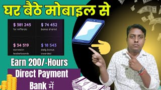 Earn ₹1000Day Part Time WorkEasy Work From Home JobHow To Earn Money Online Make Money Online [upl. by Ellerehc]