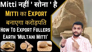 How To Export Multani Mitti From India  भारत से Multani Mitti का Export शुरू करें fullersearth [upl. by Trixi]