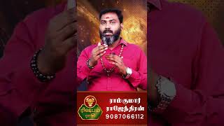 Rishabam Rasi  ரிஷபம்  Guru Vakra Peyarchi  குரு வக்ர பெயர்ச்சி  Aanmeegam  Bhagavan Jothidam [upl. by Deys]