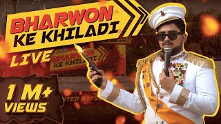 BHARWO KE KHILADI  Life is Unfair [upl. by Ymirej]