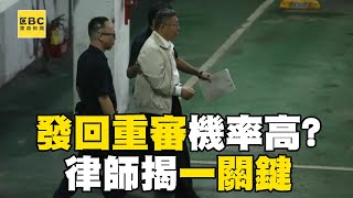 柯文哲律師若提抗告「發回重審」機率高？！ 律師揭「無保請回→羈押」關鍵：柯文哲說詞改變了newsebc [upl. by Olds]