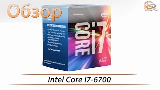 Intel Core i76700  обзор производительного процессора [upl. by Sybille875]