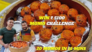 15 मिनट में 20 Momos खाओ 5100₹ कैश ले जाओ  MOMOS CHALLENGE  BMW Momos World [upl. by Irmo]