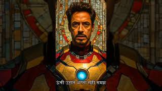 Iron man attitude whatsapp status full screen 4k ironman attitude shorts [upl. by Krystyna]