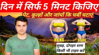 Hips ki charbi kaise kam kare  hips kam karne kiexercise l thigh fatloss exercise [upl. by Eselahs]