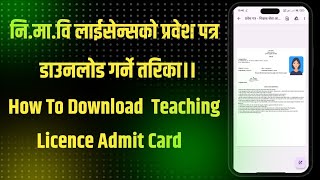 How To Download TSC License Admit Cardनिमावि License प्रवेश पत्र कसरी Download गर्ने [upl. by Edyak]