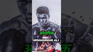 Mohammad Ali ne gold medal 🥇 kyon fekh diya tha shorts [upl. by Tija472]