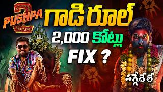 Why Pushpa 2 The Rule Is Already A BlockbusterPushpa2 Trailer Review Allu Arjun  Kranthi Vlogger [upl. by Cathrine]