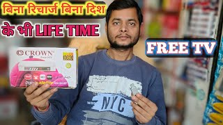 ये Box आपके लाखों रुपए बचाएगा  Lifi Time Free Set top Box  Best Bina Dish ke set top box dth [upl. by Henarat]