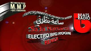 Sa3a Nattarni  Electro Big Room Remix  Dj Petro Panayoti VS Georgette Sayegh [upl. by Orimar]