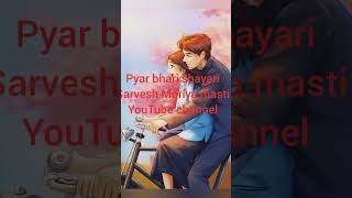 Pyar wali shayari comedy hampagalnahihaibhaiya 😁😁😁😁😁😁😍😍😝♥️ [upl. by Lunseth]