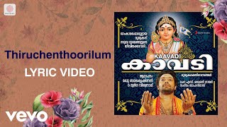 Kaavadi  Thiruchenthoorilum Lyric  Mohandas  Malayalam Devotional Songs [upl. by Attenhoj]