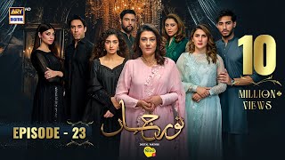 Noor Jahan Episode 23  Digitally Presented by Nestle Nido1 Eng Sub 10 August 2024  ARY Digital [upl. by Gault415]