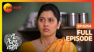 Appa आणि Valli का भांडत आहेत  Tu Tevha Tashi  Full Ep 254  Zee Marathi  23 Dec 2022 [upl. by Anai323]