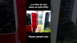 গরম ও ঠান্ডা পানির ফিল্টার  Water Purifier Price  Purite Water  Water Filter [upl. by Sheryle]