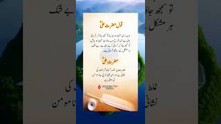 Jab Rassi Skht Ho Jae 🔥💯 shorts quotes status islamic hazratali poetry [upl. by Kcerb]