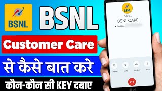 BSNL Customer Care Se Baat Kaise Kare  Bsnl customer care number 2024  bsnl customer care [upl. by Magbie]