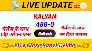 0000 pass close ka panel kya ayega KALYAN SATTA TUDAY KALYAN TECHNICAL TRICKS [upl. by Enriqueta]