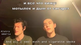 Rauf amp Faik  вечера vechera  evenings Russian Lyrics Eng sub [upl. by Swehttam]