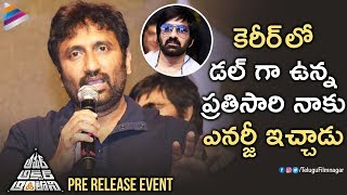 Sreenu Vaitla SUPERB Words about Ravi Teja  Amar Akbar Anthony Pre Release Event  Ileana  Thaman [upl. by Nnaoj639]