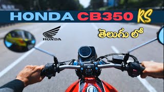 2024 Honda CB350RS Review in Telugu  Better than Hunter 350 [upl. by Rehpotsihc865]