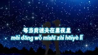 GEM邓紫棋  夜空中最亮的星GEM Dèngzǐqí  yèkōng zhōng zuì liàng de xīng [upl. by Nnaarual]