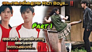 F4 THAILAND Thai drama full episodes Malayalam Explanation PART 1️⃣ Boys over flowers MOVIEMANIA25 [upl. by Terencio]